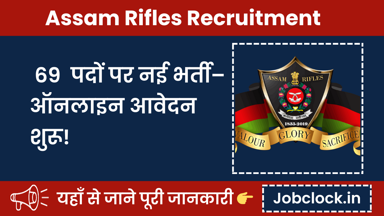 Assam Rifles Recruitment