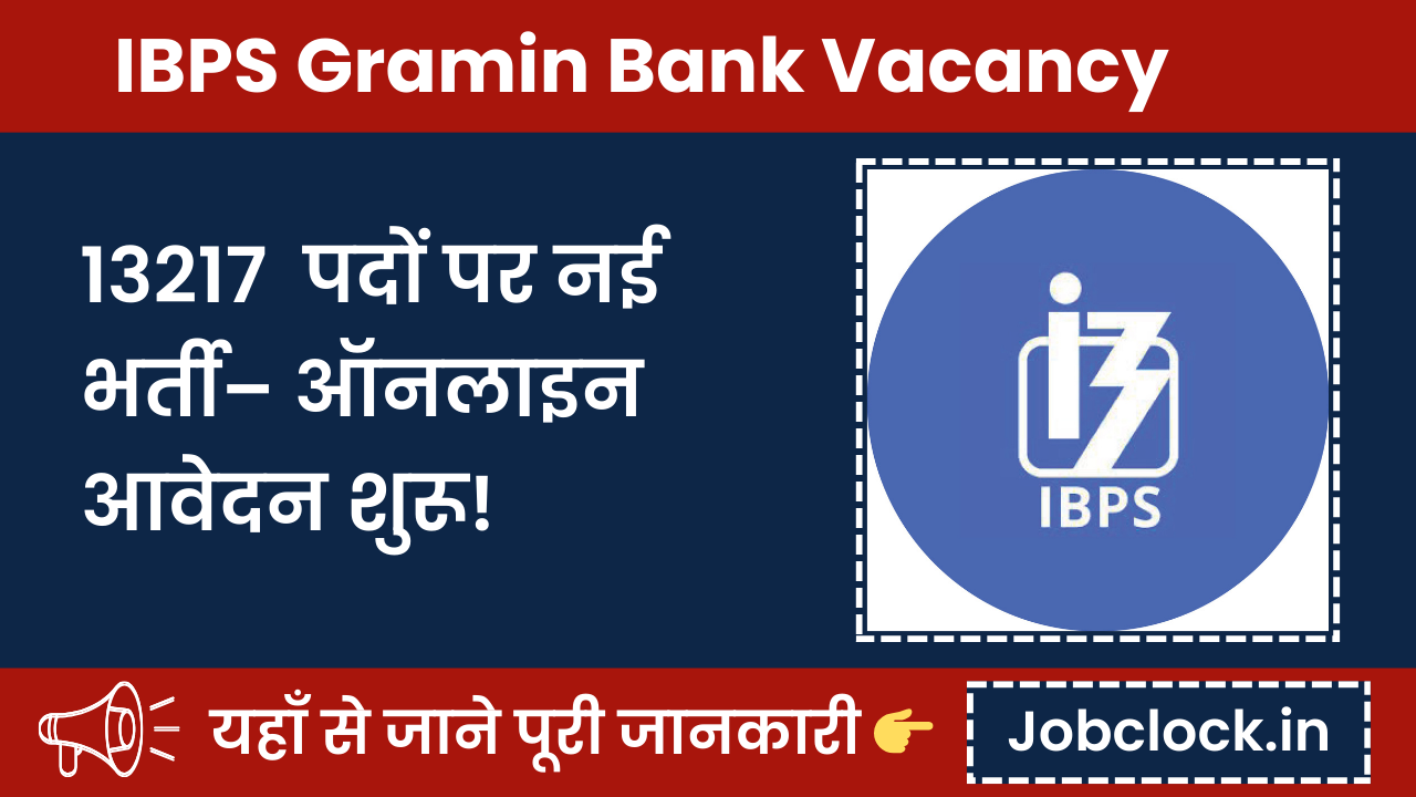 IBPS Gramin Bank Vacancy