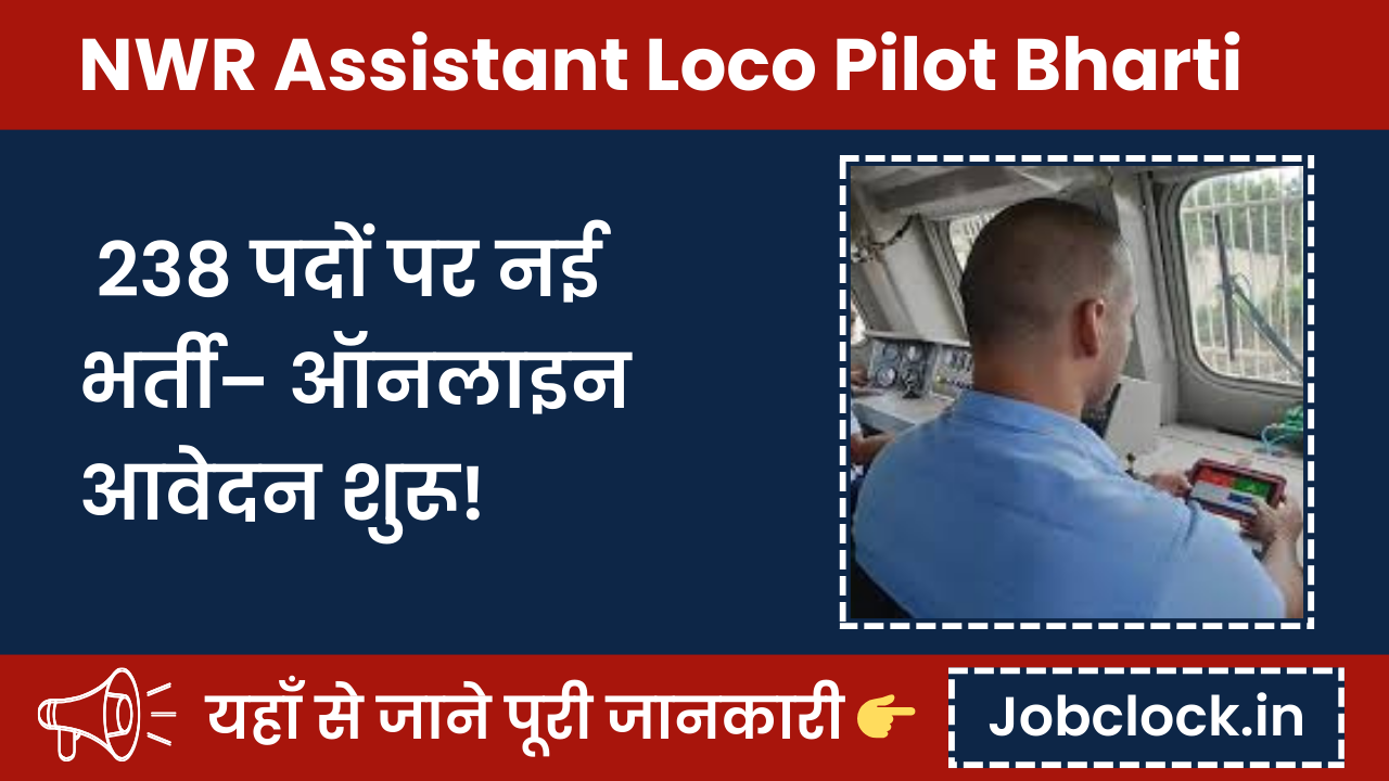 NWR Assistant Loco Pilot Bharti