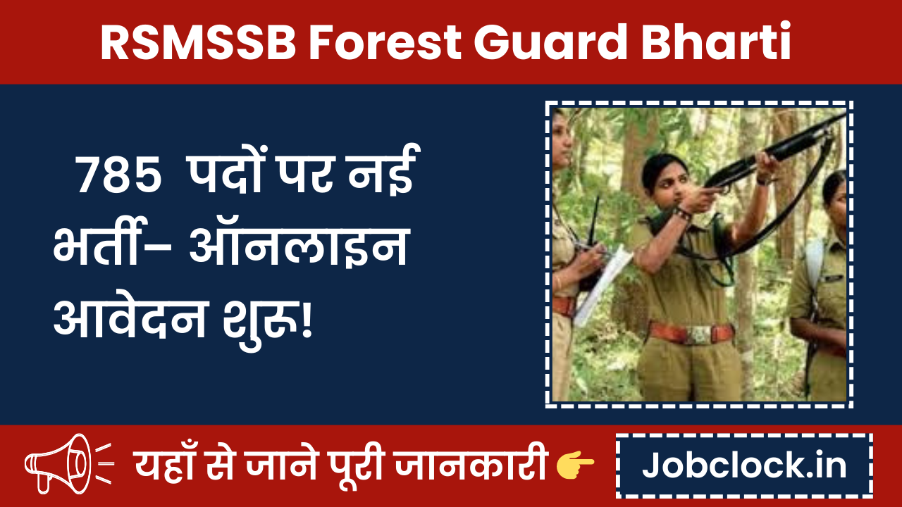 RSMSSB Forest Guard Bharti