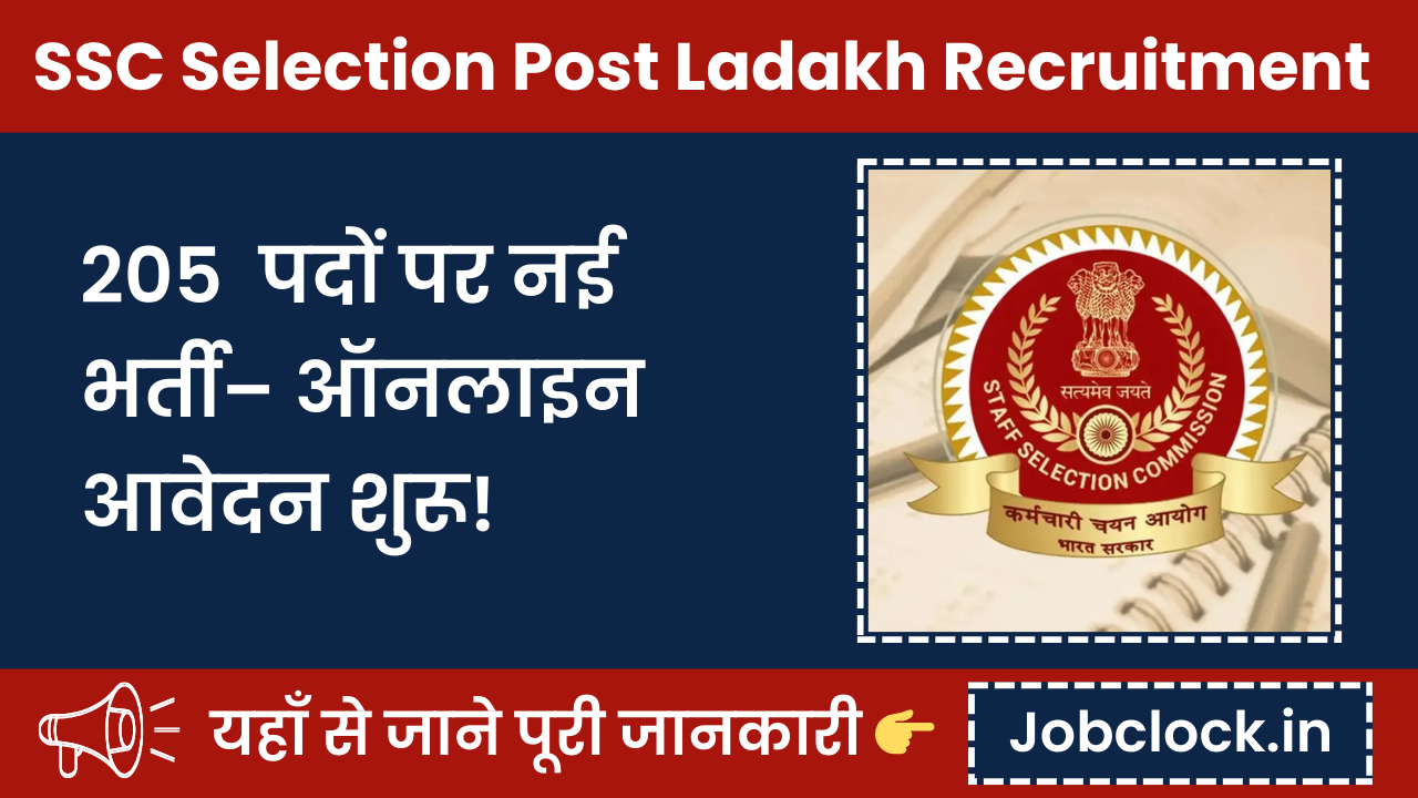 SSC Selection Post Ladakh Recruitment