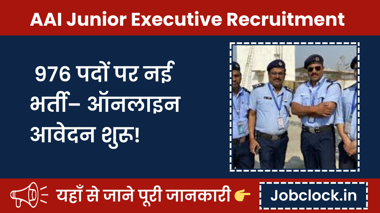 AAI Junior Executive Recruitment