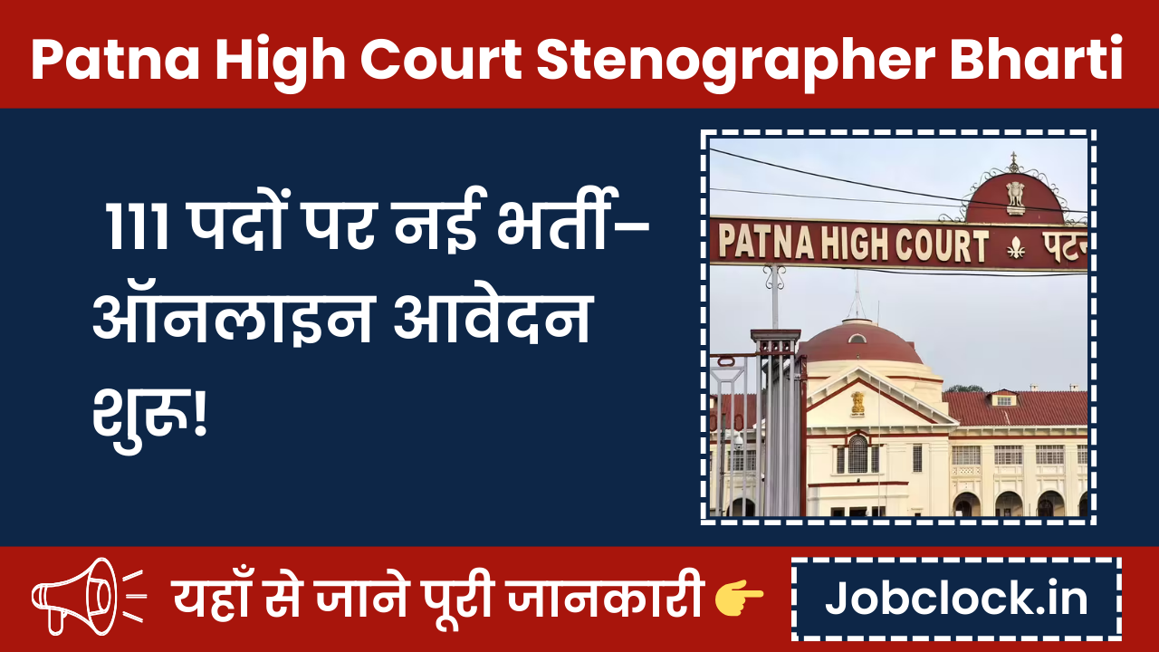 Patna High Court Stenographer Bharti