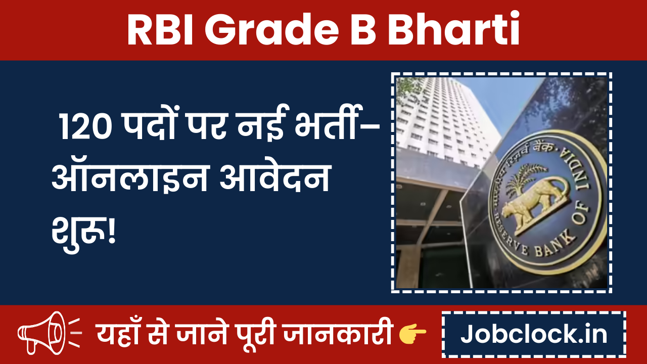 RBI Grade B Bharti